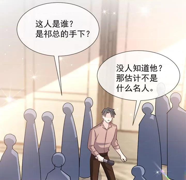 魔神的新娘 魔神的新娘-第 74 话 第84页