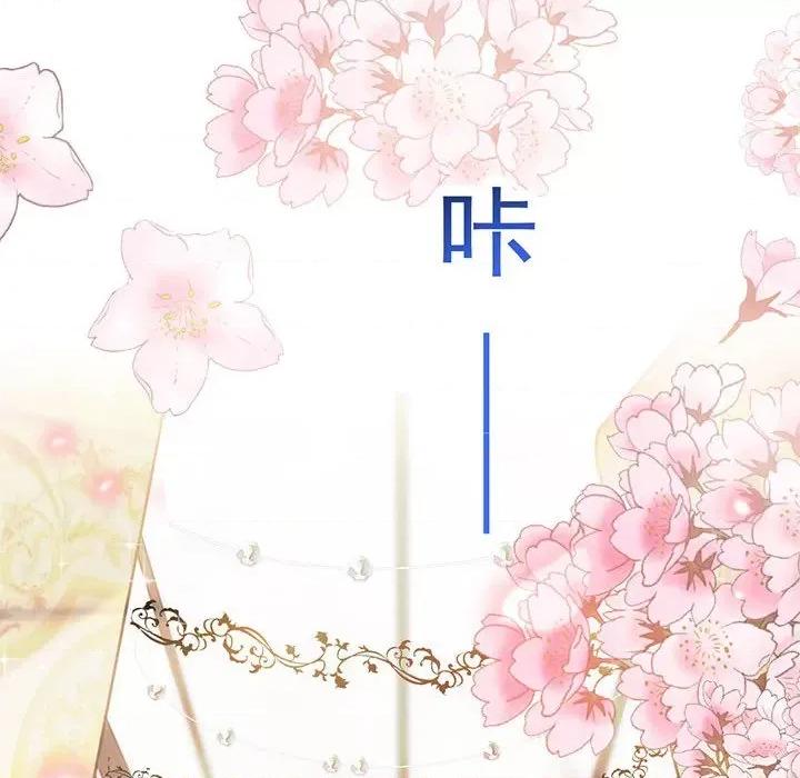 魔神的新娘 魔神的新娘-第 74 话 第89页