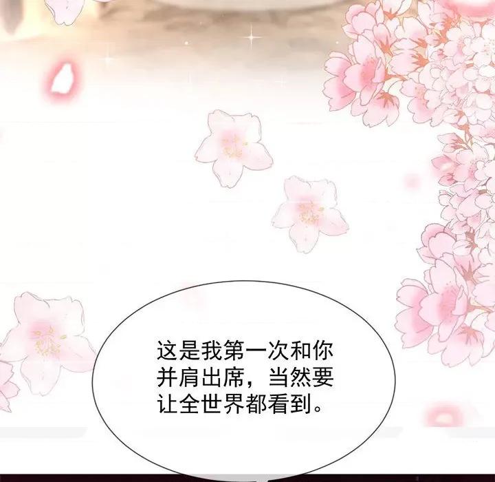 魔神的新娘 魔神的新娘-第 74 话 第91页