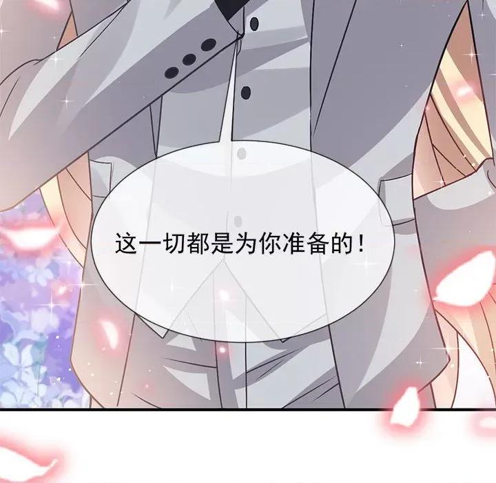 魔神的新娘 魔神的新娘-第 74 话 第94页
