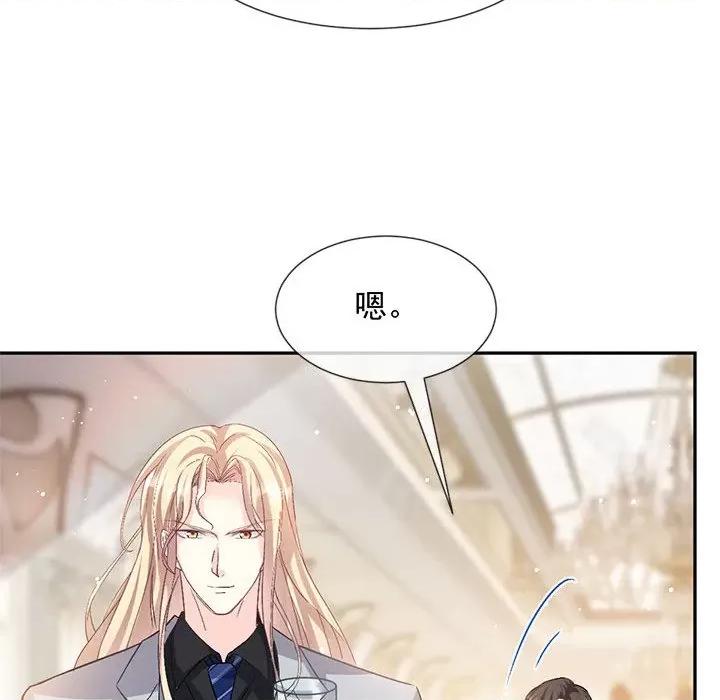 魔神的新娘 魔神的新娘-第 74 话 第97页