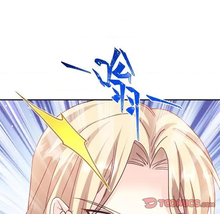 魔神的新娘 魔神的新娘-第 74 话 第99页