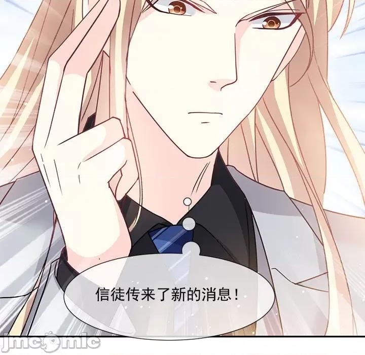 魔神的新娘 魔神的新娘-第 74 话 第100页