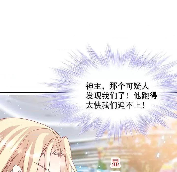 魔神的新娘 魔神的新娘-第 74 话 第101页