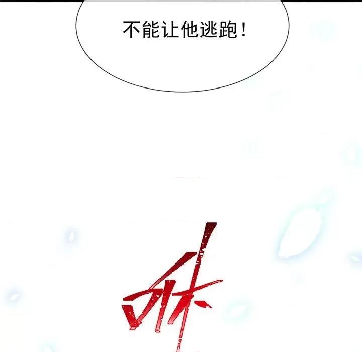 魔神的新娘 魔神的新娘-第 74 话 第103页