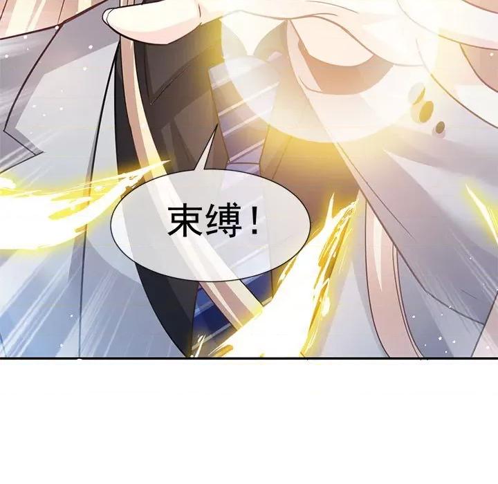 魔神的新娘 魔神的新娘-第 74 话 第108页