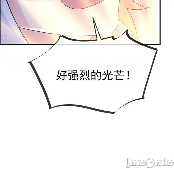 魔神的新娘 魔神的新娘-第 74 话 第120页