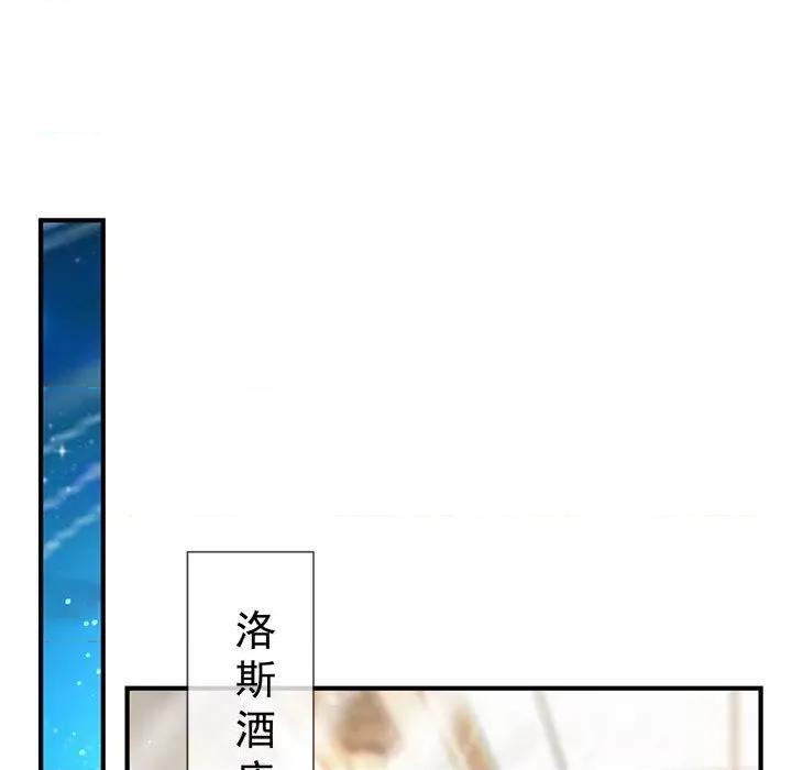 魔神的新娘 魔神的新娘-第 74 话 第121页