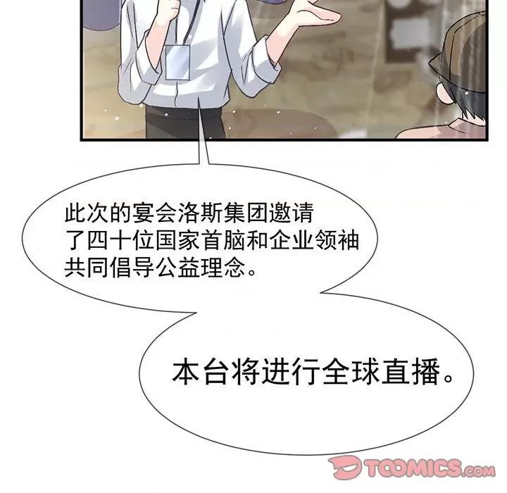 魔神的新娘 魔神的新娘-第 74 话 第123页