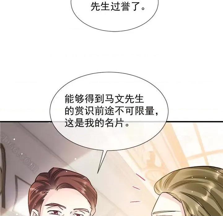 魔神的新娘 魔神的新娘-第 74 话 第126页