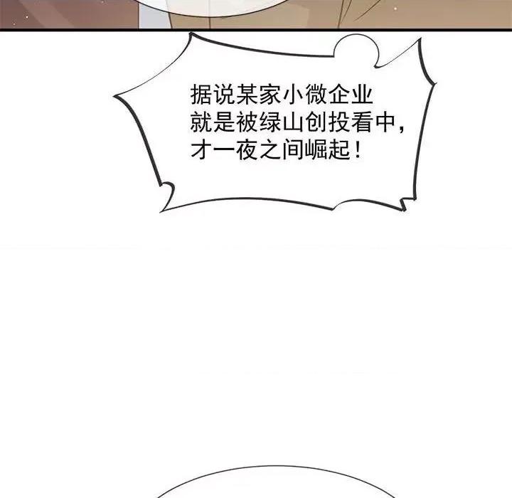 魔神的新娘 魔神的新娘-第 74 话 第128页