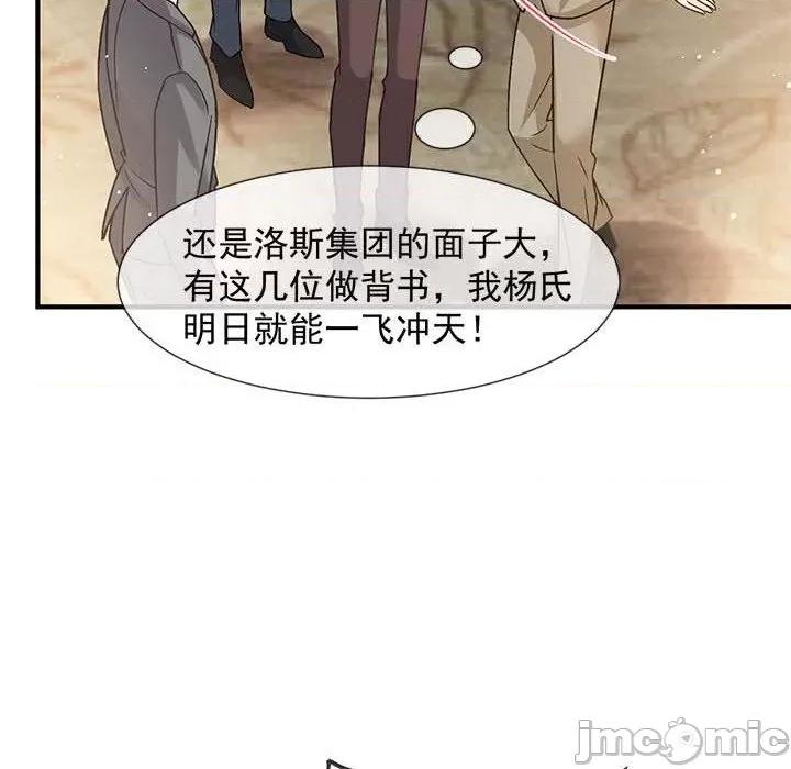 魔神的新娘 魔神的新娘-第 74 话 第130页