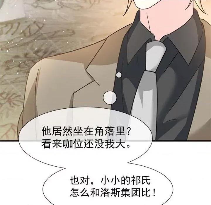 魔神的新娘 魔神的新娘-第 74 话 第132页