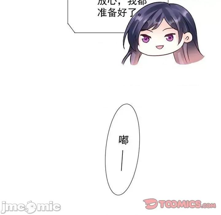 魔神的新娘 魔神的新娘-第 74 话 第135页