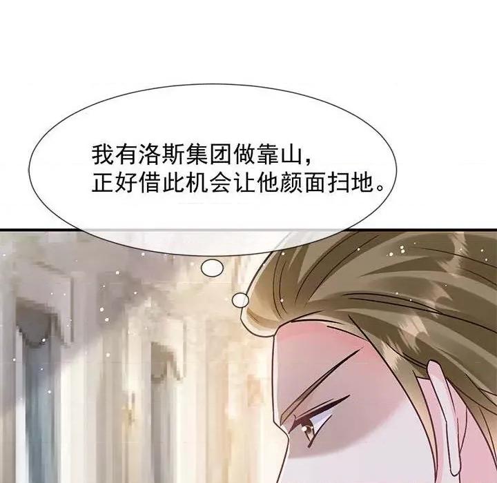魔神的新娘 魔神的新娘-第 74 话 第136页