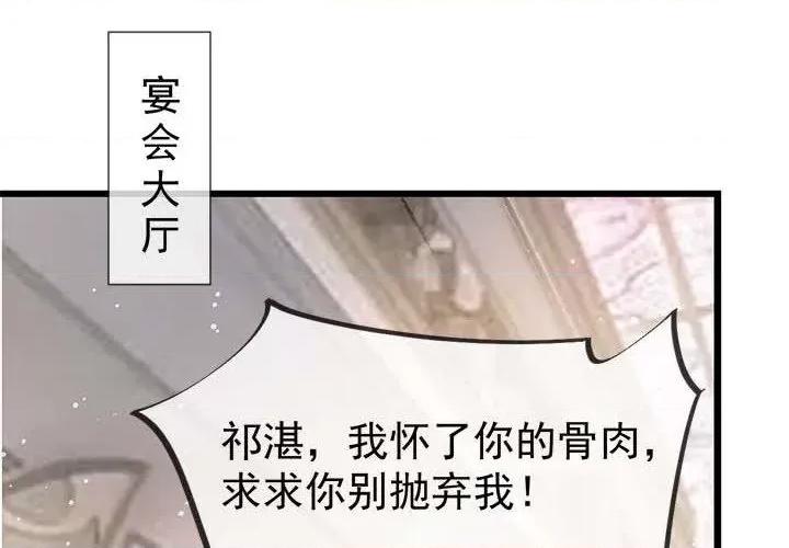 魔神的新娘 魔神的新娘-第 75 话 第2页