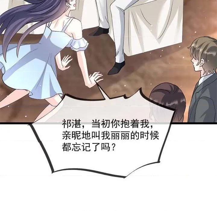 魔神的新娘 魔神的新娘-第 75 话 第6页