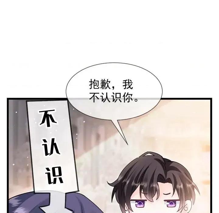 魔神的新娘 魔神的新娘-第 75 话 第7页