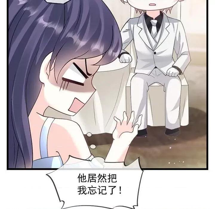 魔神的新娘 魔神的新娘-第 75 话 第8页