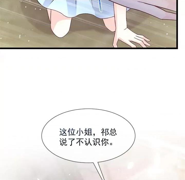 魔神的新娘 魔神的新娘-第 75 话 第13页