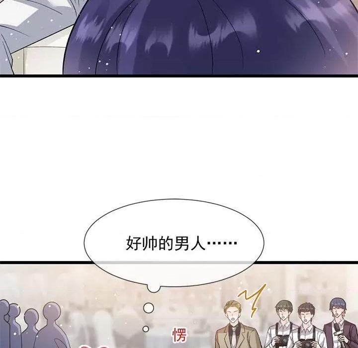 魔神的新娘 魔神的新娘-第 75 话 第16页