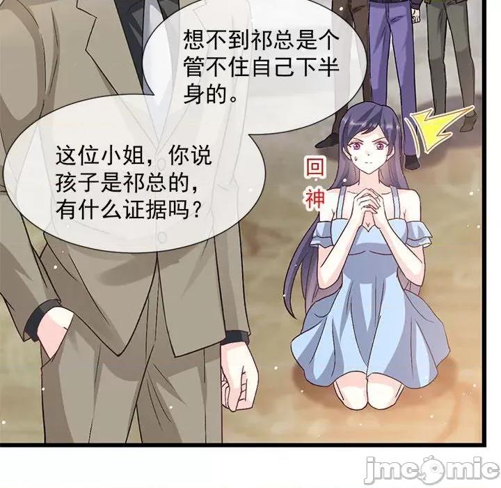 魔神的新娘 魔神的新娘-第 75 话 第20页