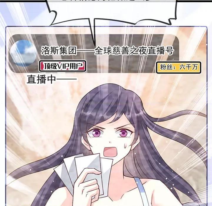 魔神的新娘 魔神的新娘-第 75 话 第22页