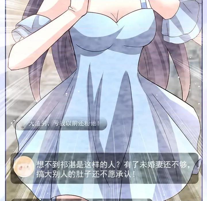 魔神的新娘 魔神的新娘-第 75 话 第23页