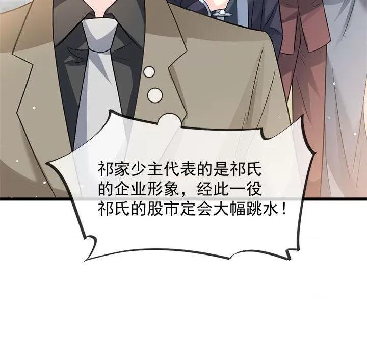 魔神的新娘 魔神的新娘-第 75 话 第26页