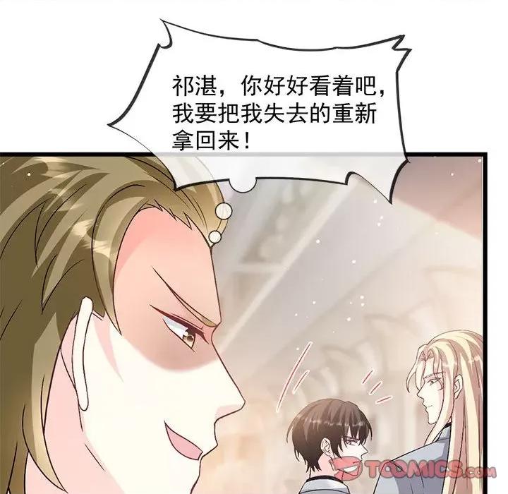 魔神的新娘 魔神的新娘-第 75 话 第27页
