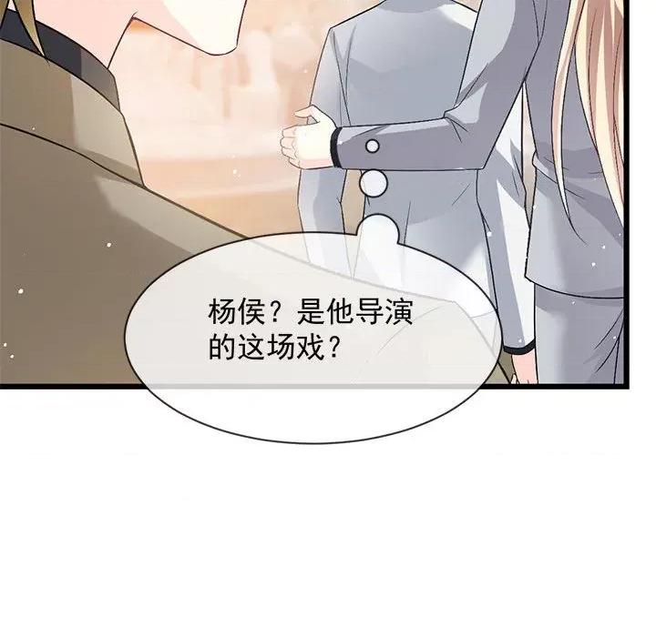 魔神的新娘 魔神的新娘-第 75 话 第28页