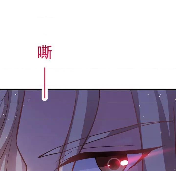 魔神的新娘 魔神的新娘-第 75 话 第29页