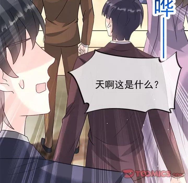 魔神的新娘 魔神的新娘-第 75 话 第33页