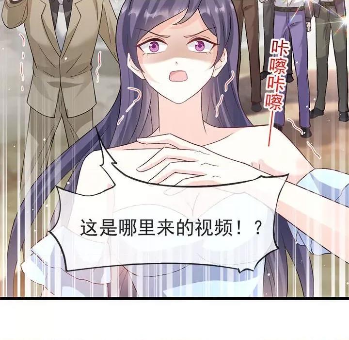魔神的新娘 魔神的新娘-第 75 话 第36页