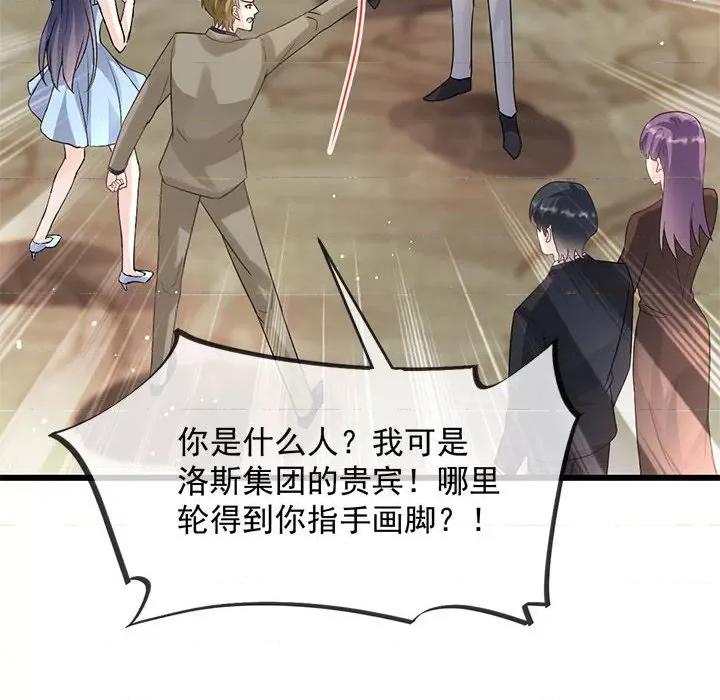 魔神的新娘 魔神的新娘-第 75 话 第41页