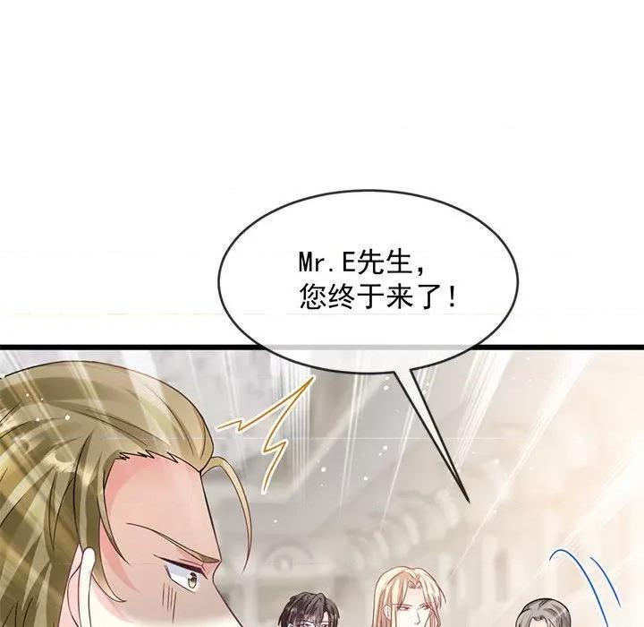 魔神的新娘 魔神的新娘-第 75 话 第42页