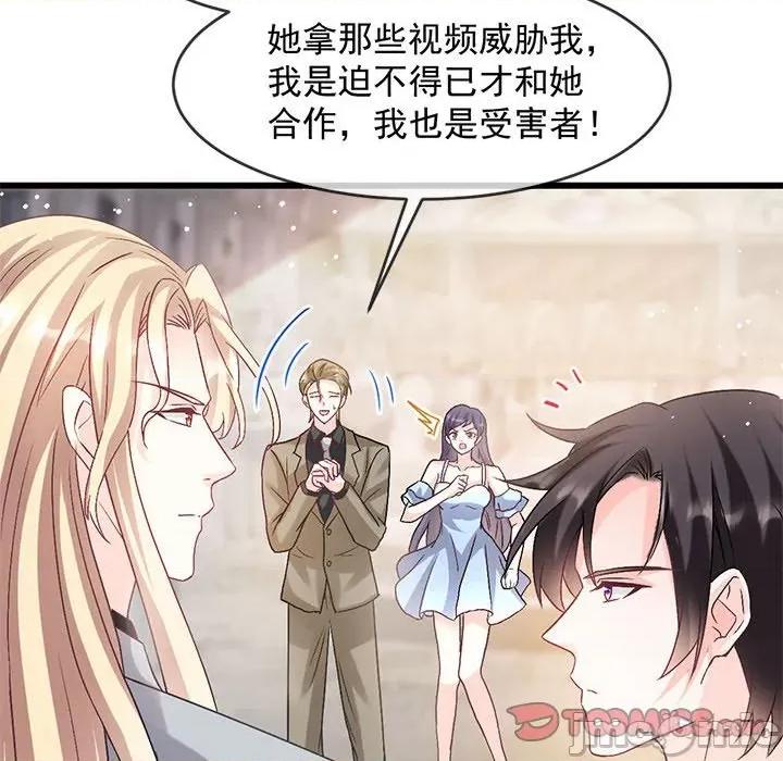 魔神的新娘 魔神的新娘-第 75 话 第45页