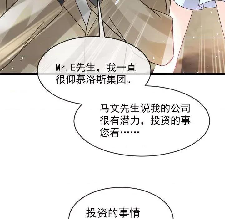 魔神的新娘 魔神的新娘-第 75 话 第49页