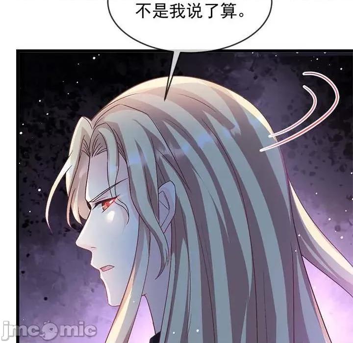 魔神的新娘 魔神的新娘-第 75 话 第50页