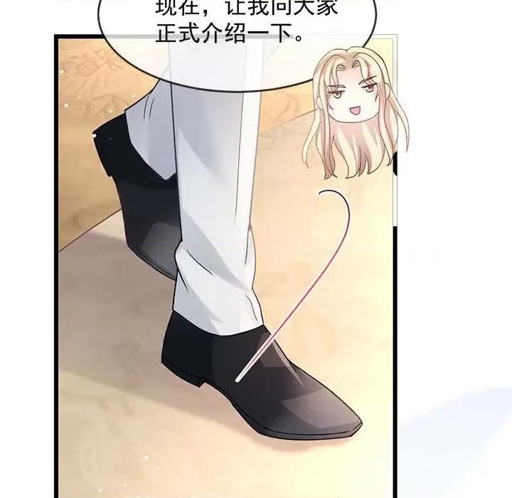 魔神的新娘 魔神的新娘-第 75 话 第52页