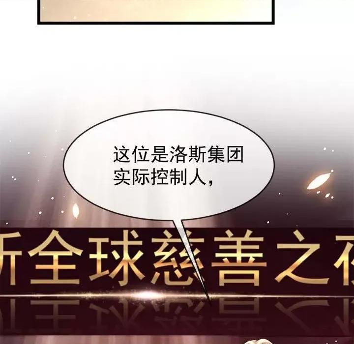 魔神的新娘 魔神的新娘-第 75 话 第53页
