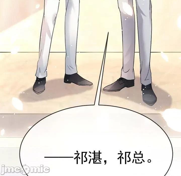 魔神的新娘 魔神的新娘-第 75 话 第55页
