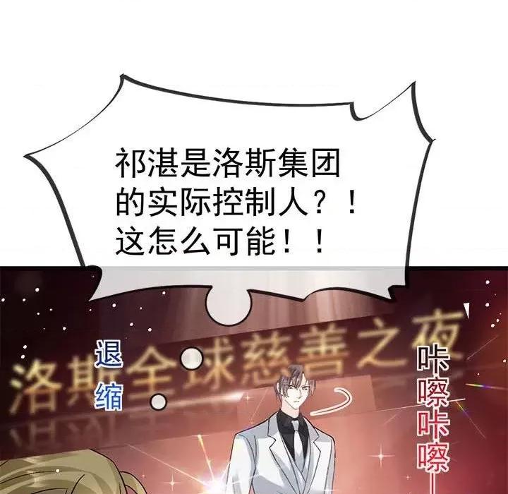 魔神的新娘 魔神的新娘-第 75 话 第59页