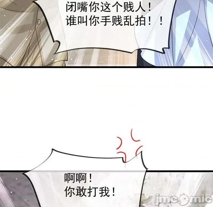 魔神的新娘 魔神的新娘-第 75 话 第65页