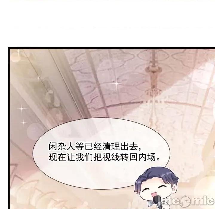 魔神的新娘 魔神的新娘-第 75 话 第70页