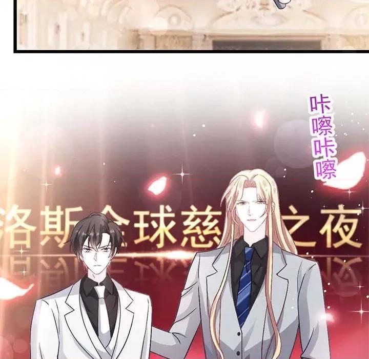魔神的新娘 魔神的新娘-第 75 话 第71页