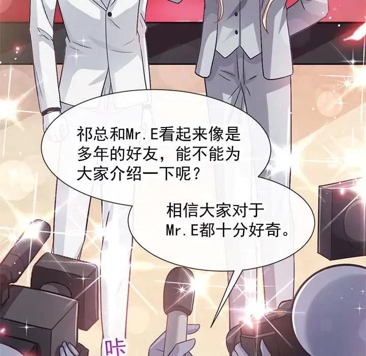 魔神的新娘 魔神的新娘-第 75 话 第72页