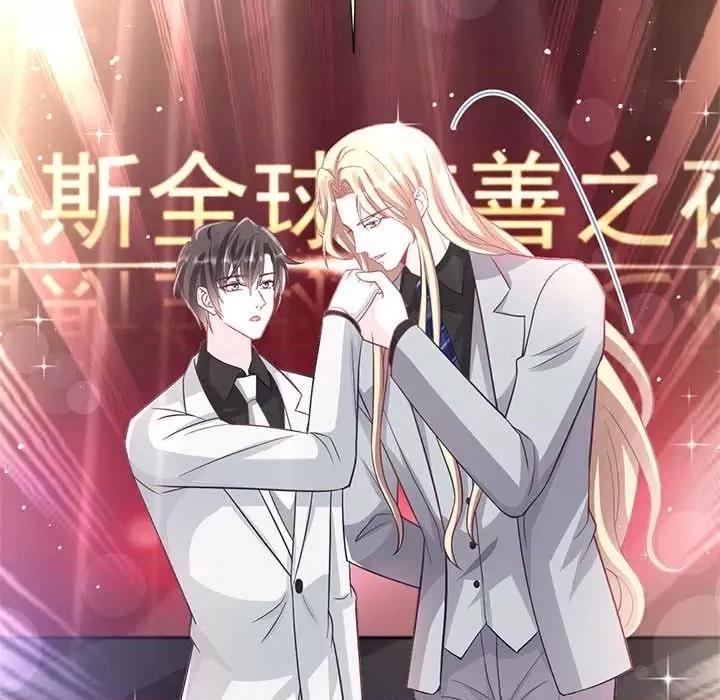 魔神的新娘 魔神的新娘-第 75 话 第76页