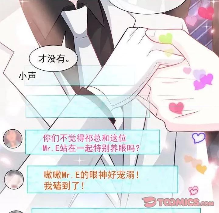 魔神的新娘 魔神的新娘-第 75 话 第81页