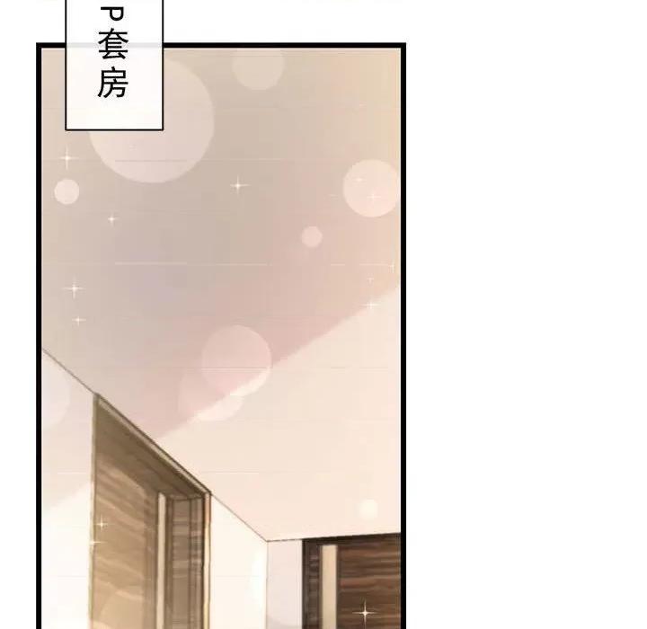 魔神的新娘 魔神的新娘-第 75 话 第83页